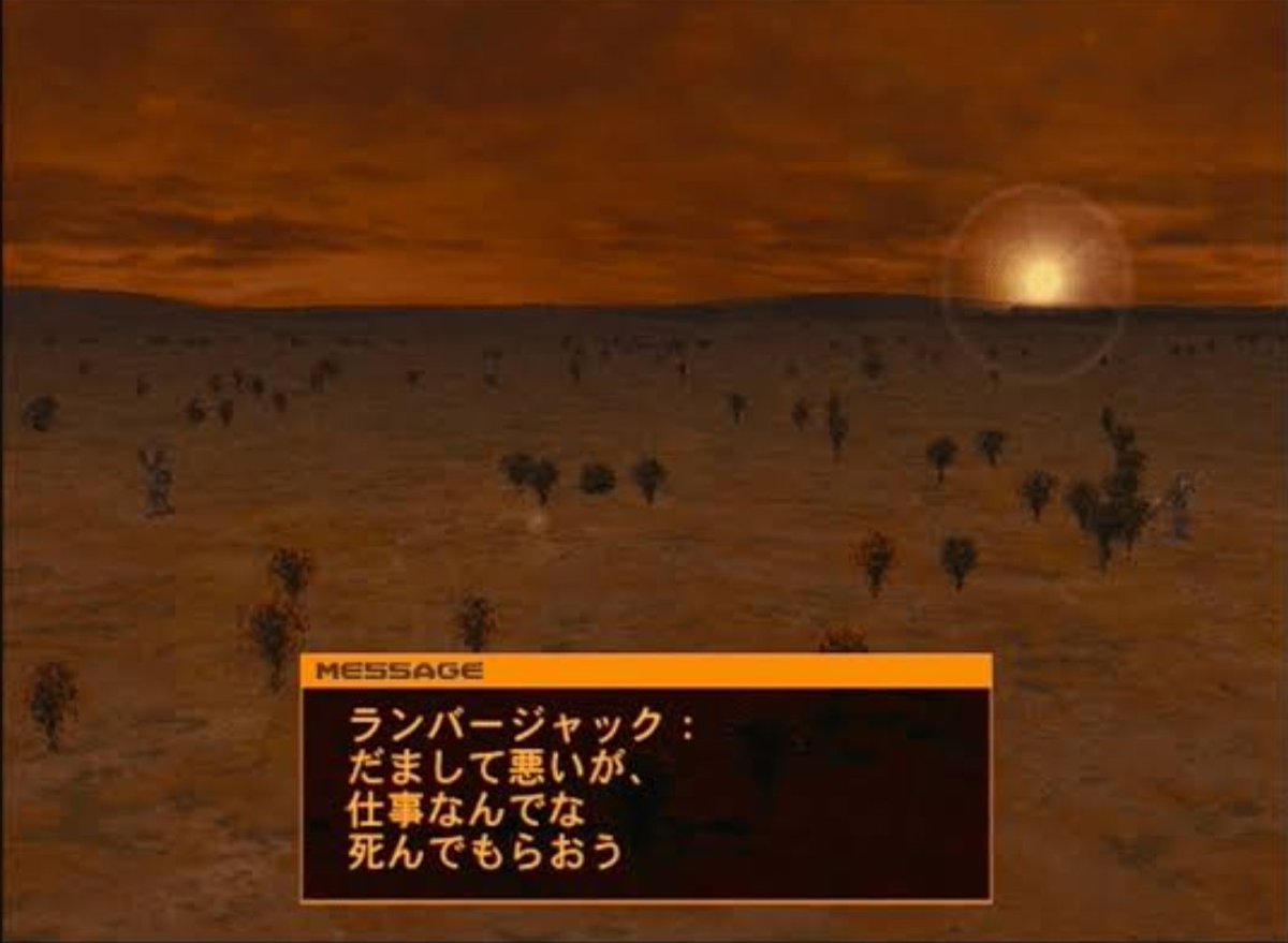 フロムが協力とか言い出したぞ皆信じるなよ