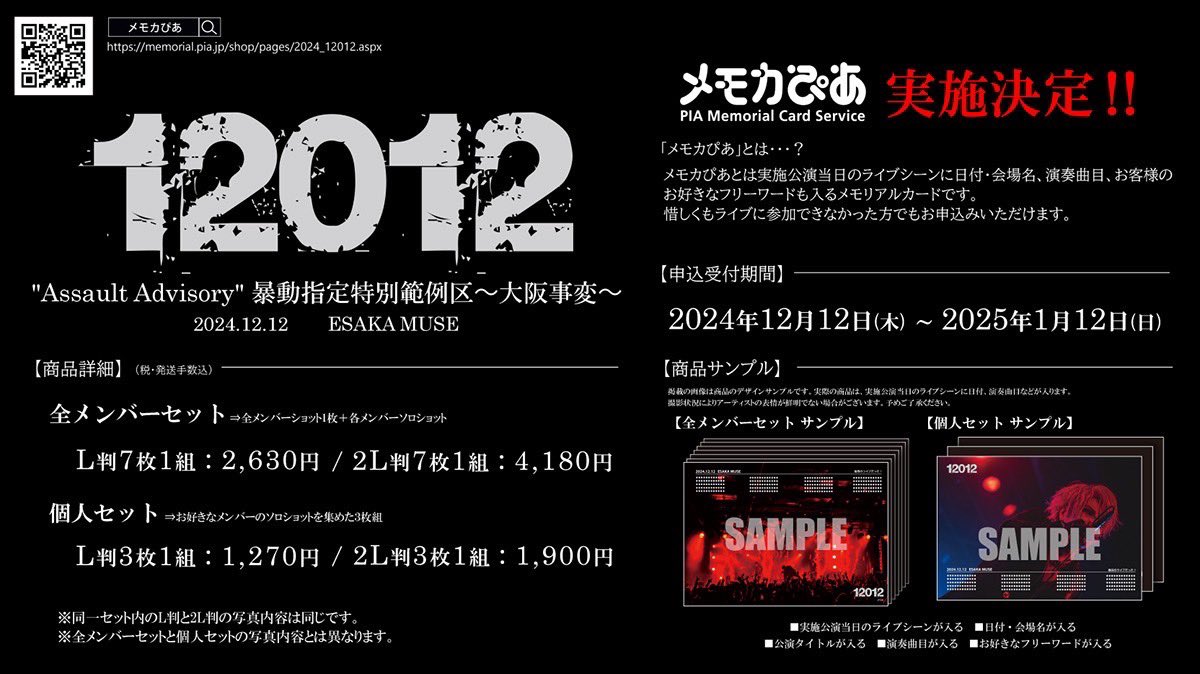 12012_OFFICIAL (@12012_OFFICIAL) / X 12012_OFFICIAL (@12012_OFFICIAL) / X