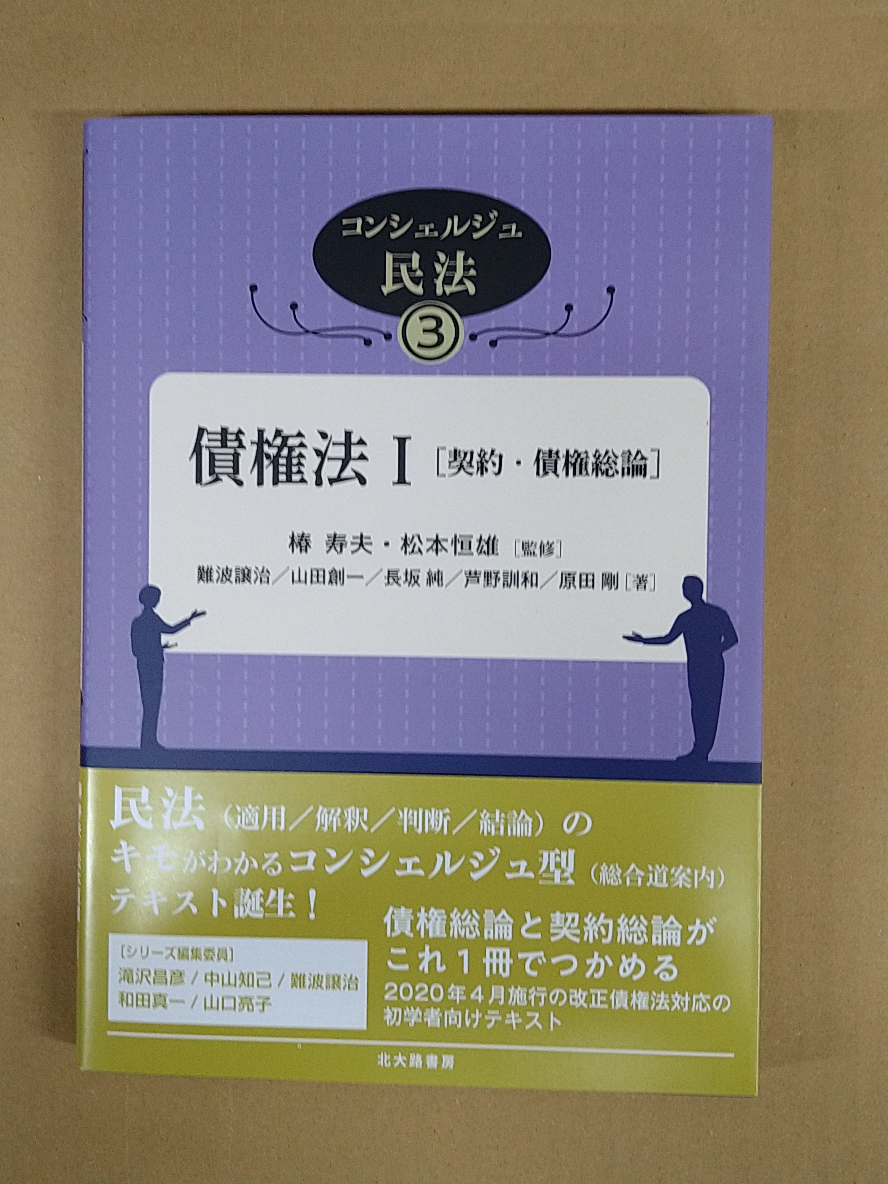 法務図書WEB on X: 法務図書WEB on X: