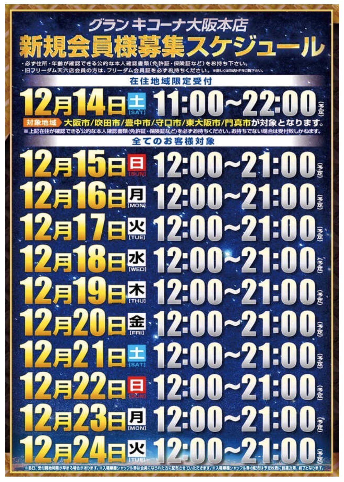 特攻-KANSAI-関西スロ&パチ情報 on X: 特攻-KANSAI-関西スロ&パチ情報 on X: