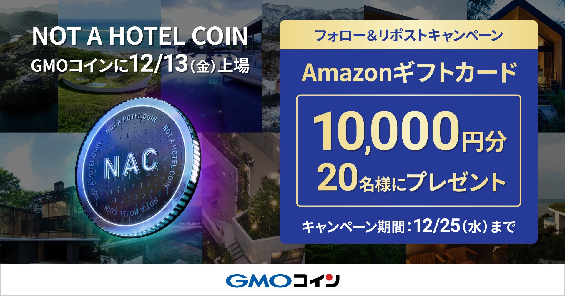 GMOコイン【公式】 on X: 