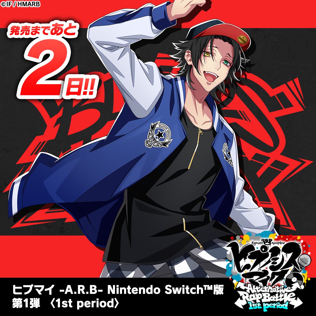 ヒプマイ ARB Switch 特装版 未開封 ※ HYPSTER特典付き ヒプノシス