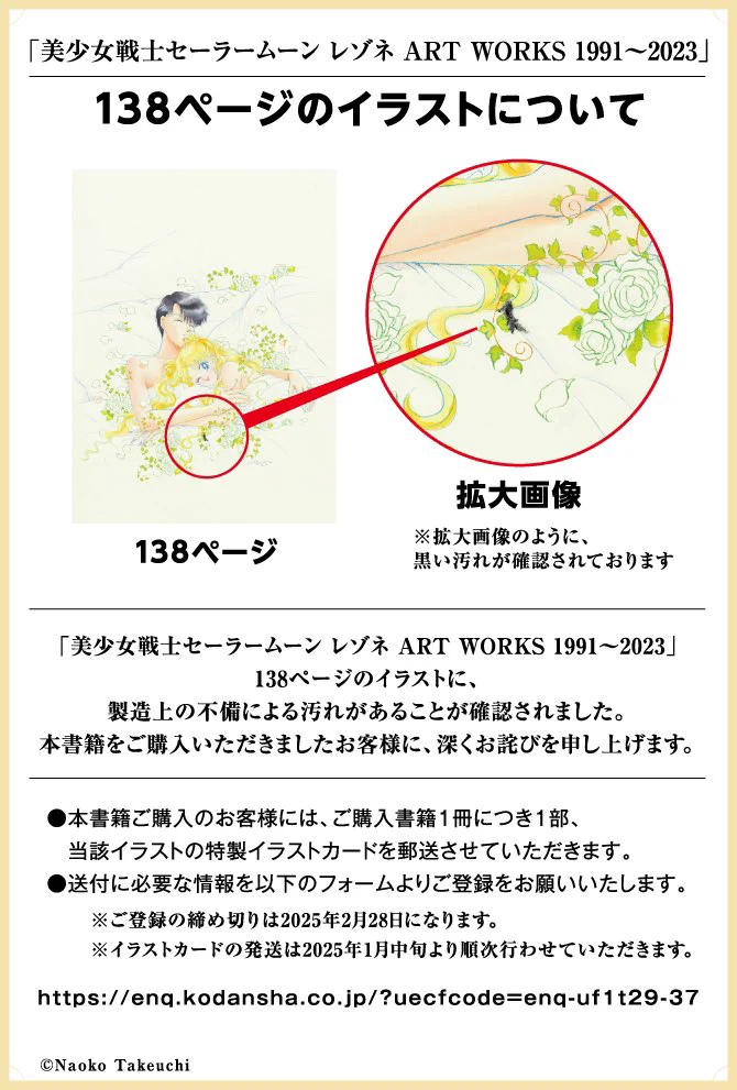 セーラームーン30th公式 on X: 