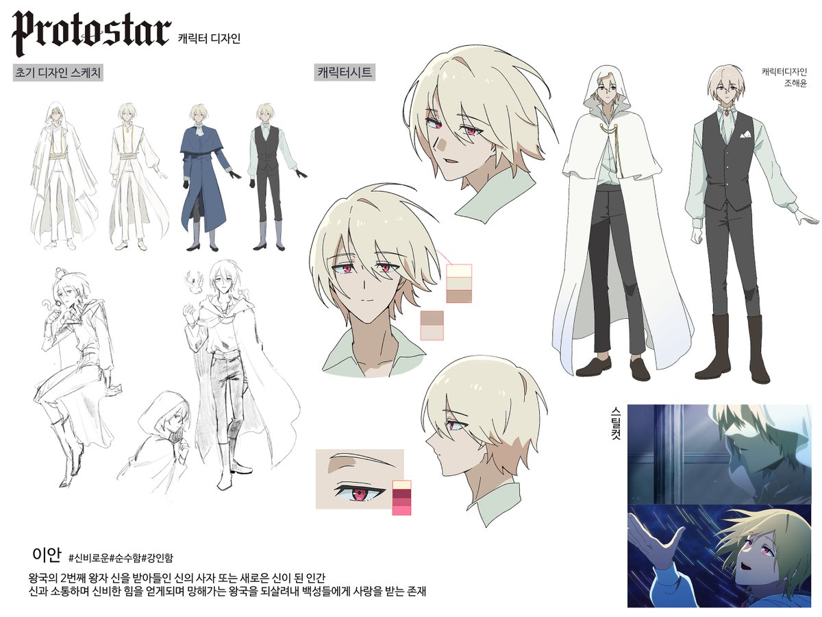 protostar0101's tweet photo. <protostar> 2025 CKAS 졸업작품 애니메이션

이안 [캐릭터 디자인&amp;시트] 

#CKAS_2025_비상 #CKAS #Protostar_CK https://t.co/vwncFb8SjC