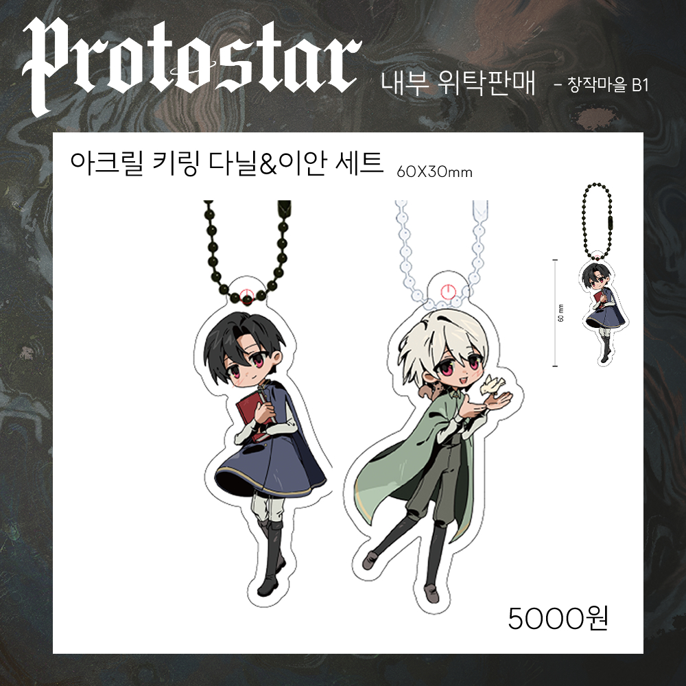 protostar0101's tweet photo. <protostar> 2025 CKAS 졸업작품 애니메이션
굿즈 내부 위탁 판매중!

아크릴 키링세트 &amp; 포스터 

#CKAS_2025_비상 #CKAS #Protostar_CK https://t.co/aFavOjvTIb