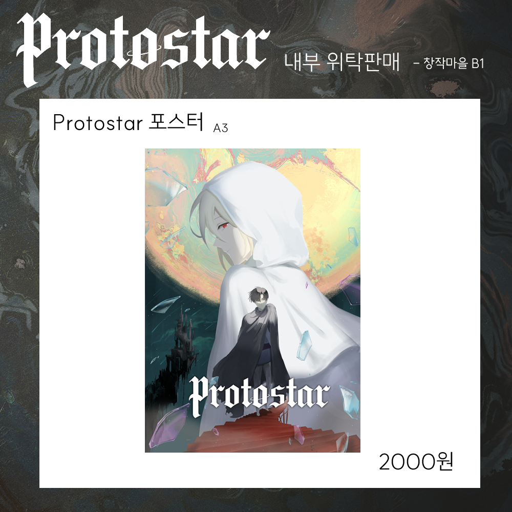 protostar0101's tweet photo. <protostar> 2025 CKAS 졸업작품 애니메이션
굿즈 내부 위탁 판매중!

아크릴 키링세트 &amp; 포스터 

#CKAS_2025_비상 #CKAS #Protostar_CK https://t.co/aFavOjvTIb