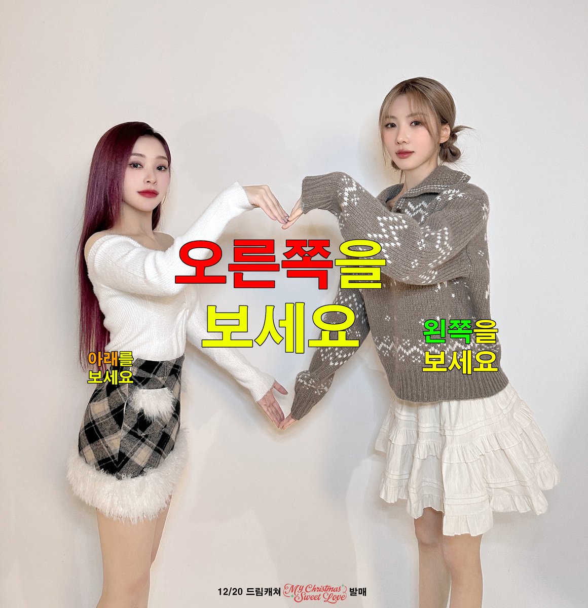 hf_dreamcatcher's tweet photo. Dreamcatcher(드림캐쳐) [My Christmas Sweet Love] Special Gift #03

2024. 12. 20 6PM (KST)

#드림캐쳐 #Dreamcatcher
#My_Christmas_Sweet_Love https://t.co/ARwmteGB6l