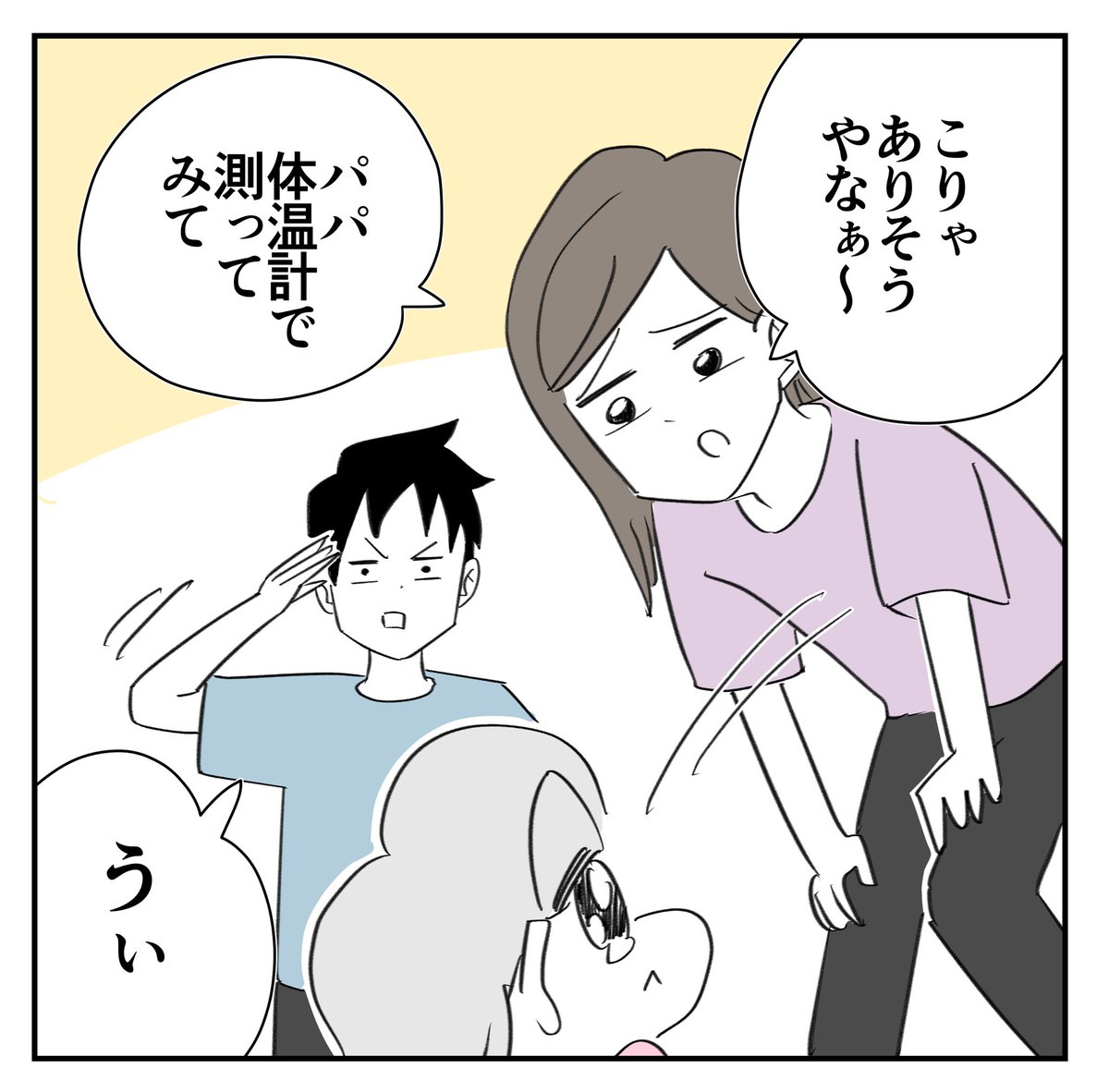耳鼻科の事前予約したらライバルが強敵すぎた話
1/5
#漫画が読めるハッシュタグ 