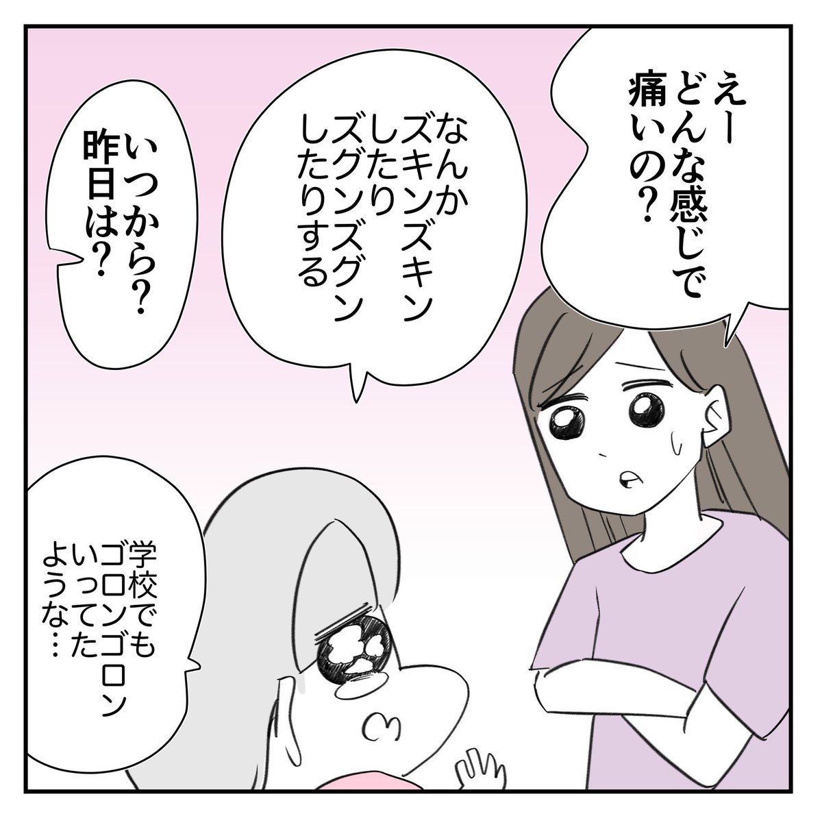 耳鼻科の事前予約したらライバルが強敵すぎた話
1/5
#漫画が読めるハッシュタグ 