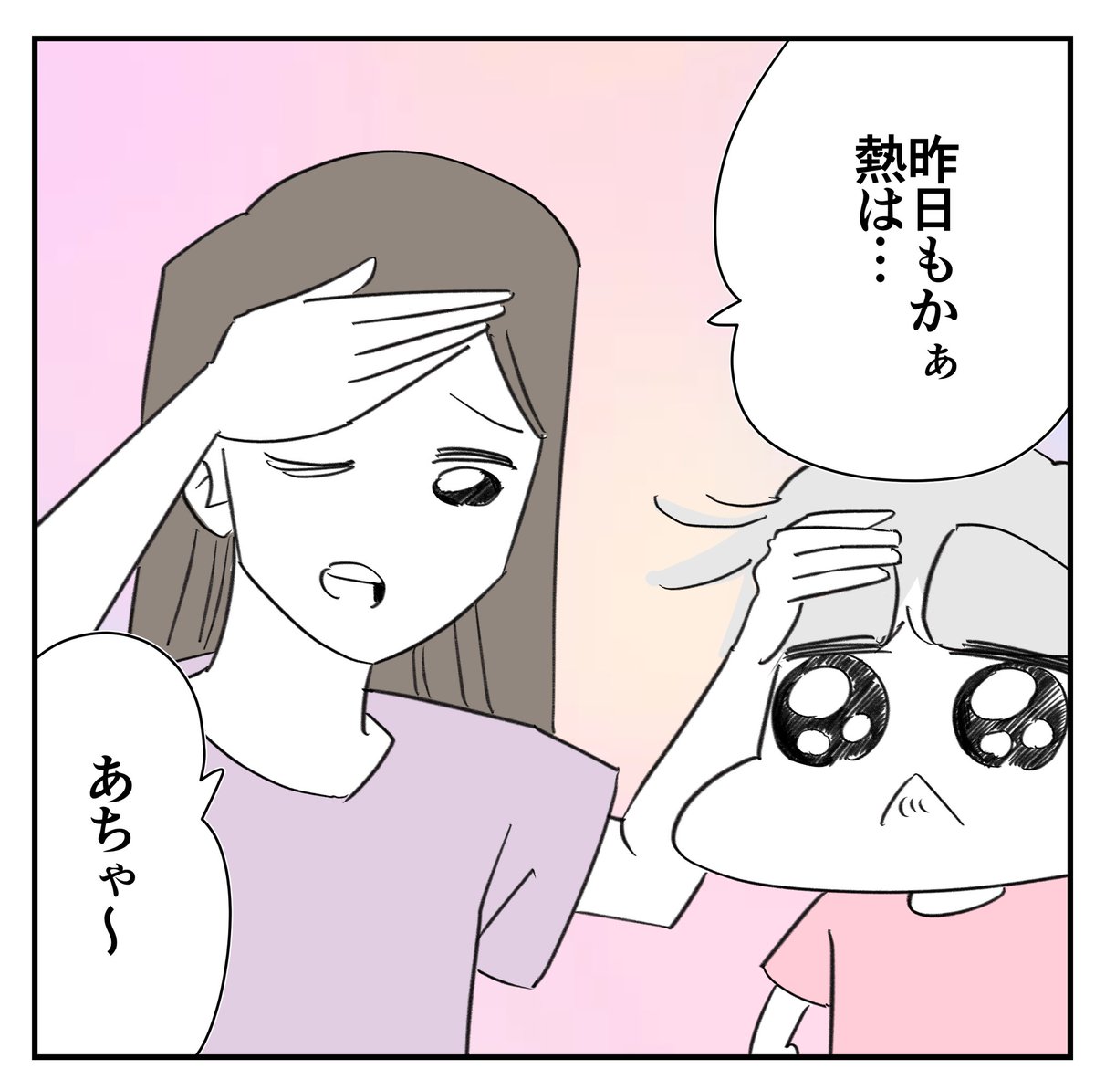 耳鼻科の事前予約したらライバルが強敵すぎた話
1/5
#漫画が読めるハッシュタグ 