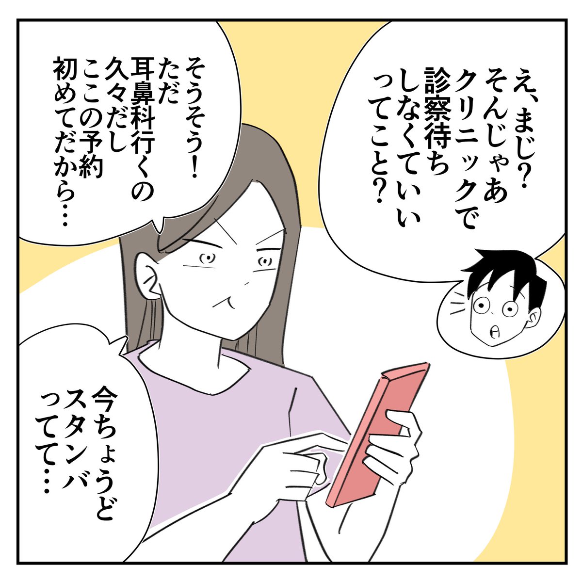 耳鼻科の事前予約したらライバルが強敵すぎた話
3/5
#漫画が読めるハッシュタグ 