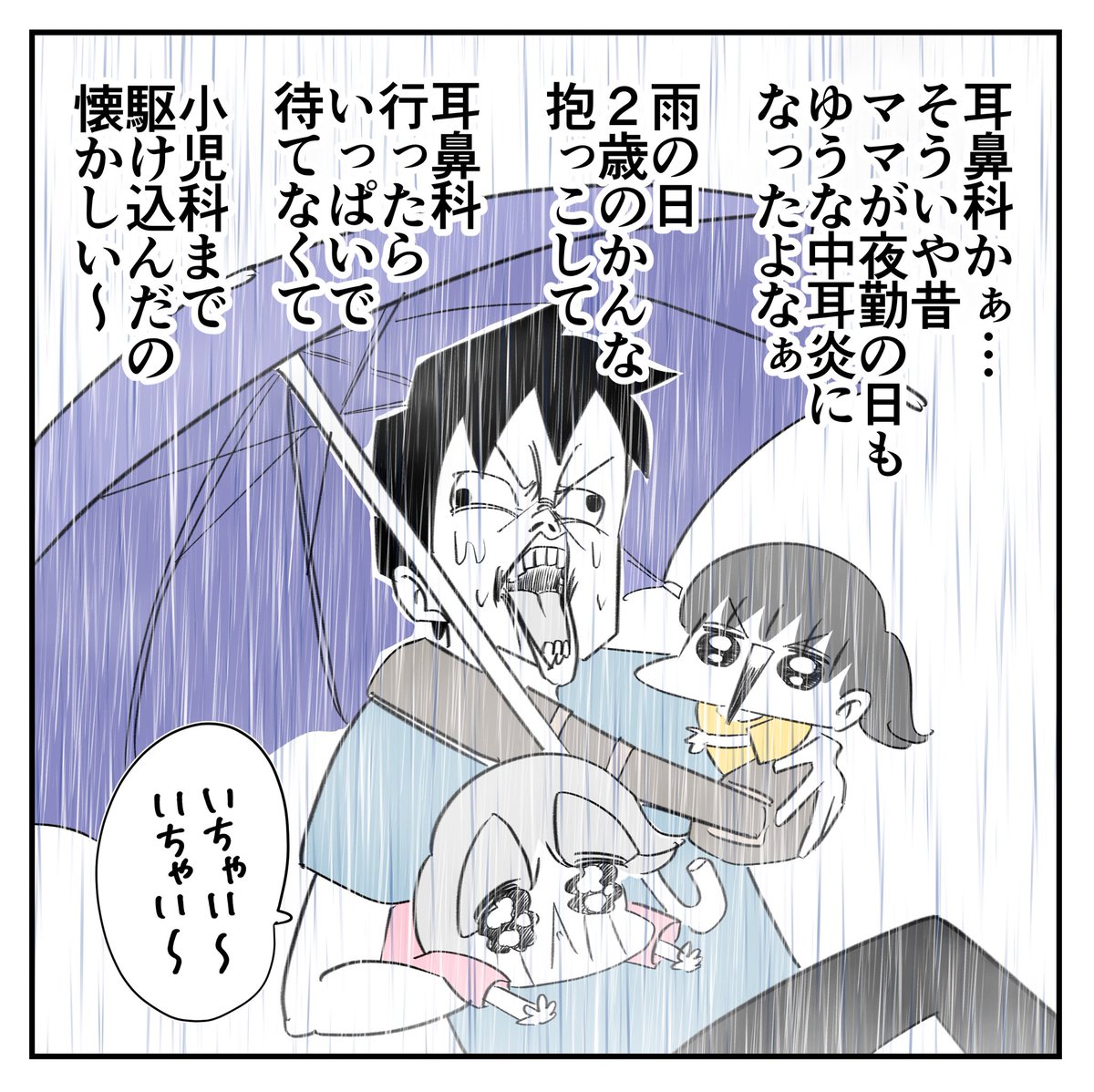 耳鼻科の事前予約したらライバルが強敵すぎた話
3/5
#漫画が読めるハッシュタグ 