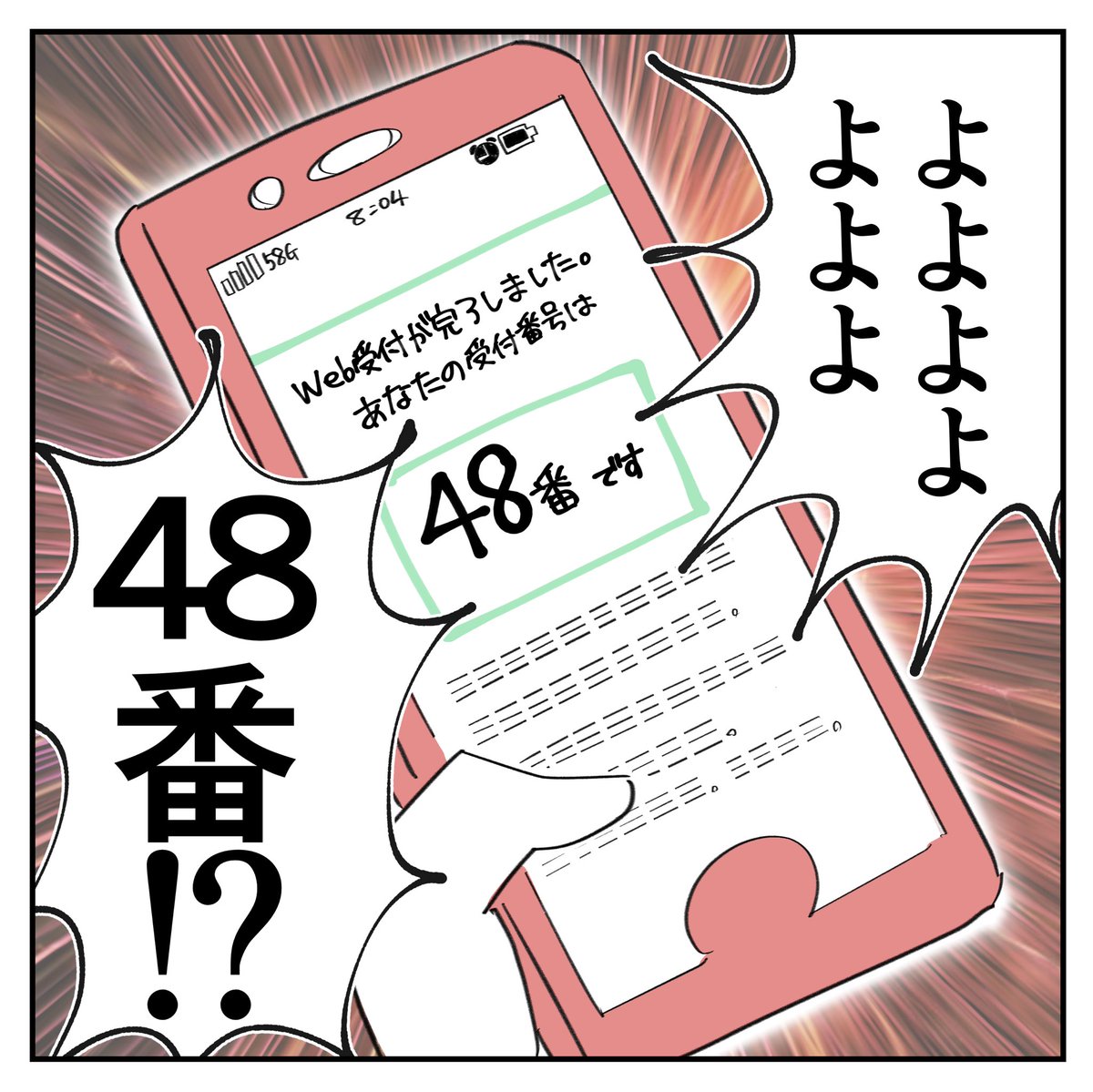 耳鼻科の事前予約したらライバルが強敵すぎた話
4/5
#漫画が読めるハッシュタグ 