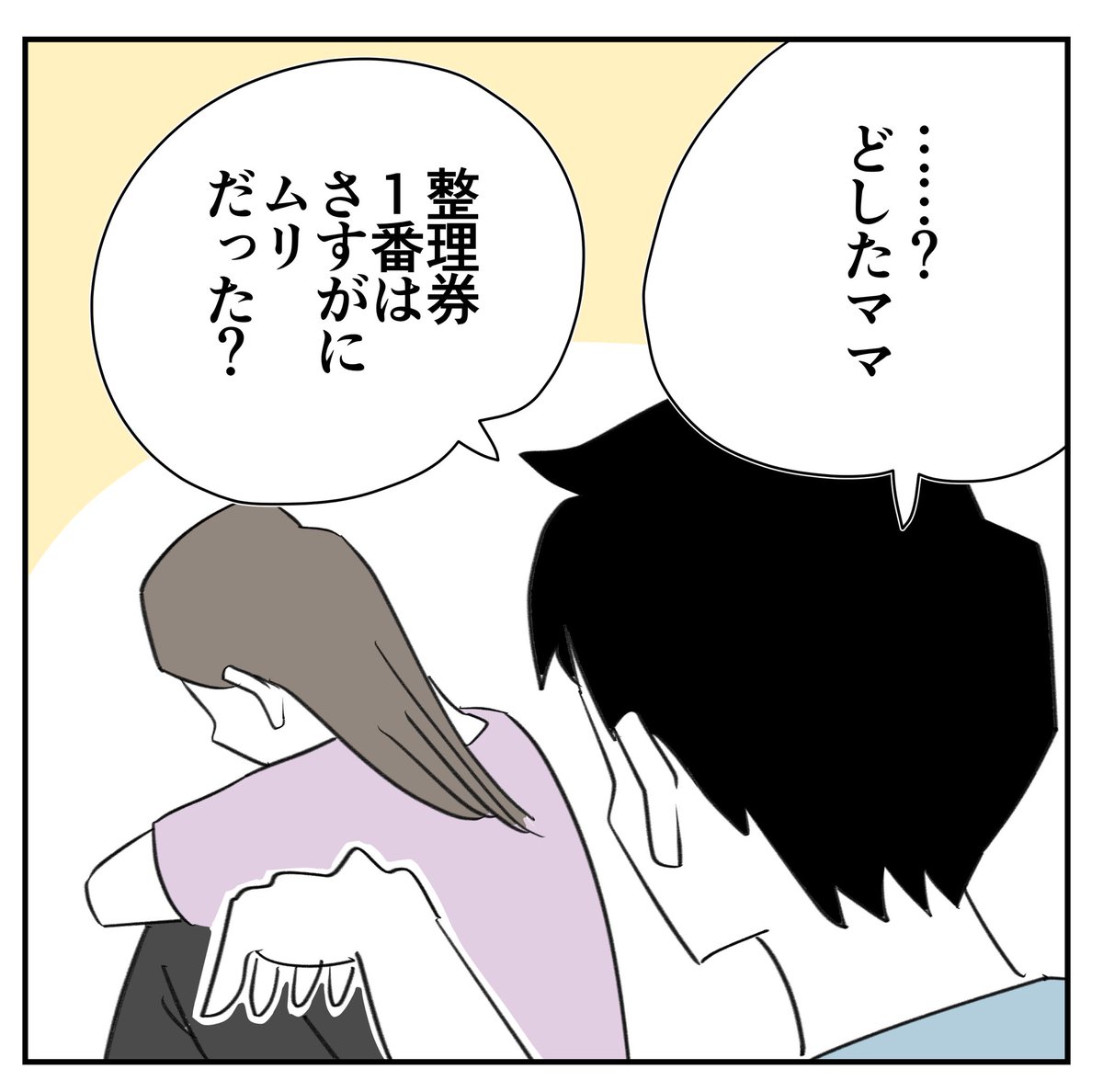 耳鼻科の事前予約したらライバルが強敵すぎた話
4/5
#漫画が読めるハッシュタグ 