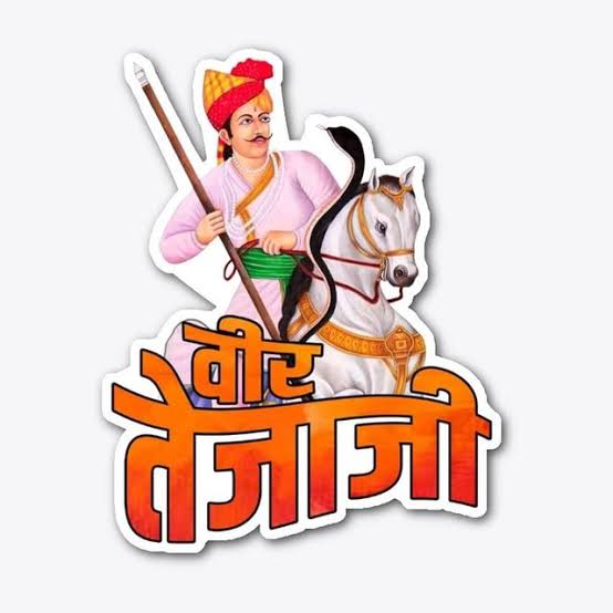 मत सोच इतना … जिंदगी के बारे में, 
जिसने जिंदगी दी है… उसने भी तो कुछ सोचा होगा!

#जय_वीर_तेजाजी 💞