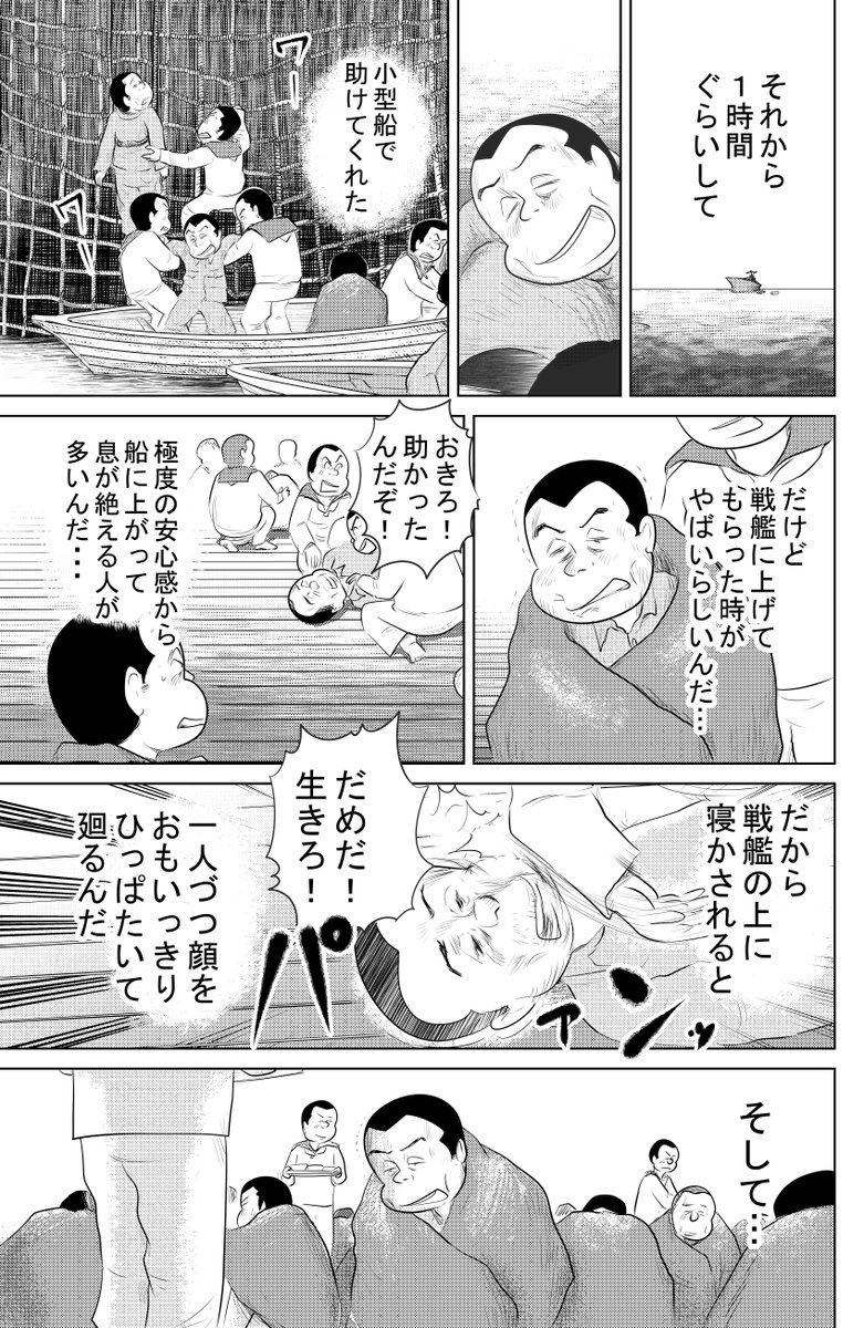 ⑤戦争めし『命のミルク』最終話です
最後まで読んでくれてありがとうございます

戦争めしはこちらからも読めます
どうぞよろしくお願いいたします。

戦争めし - 魚乃目三太[ヤンチャンWeb] #戦争めし https://t.co/exBBTnq53q 