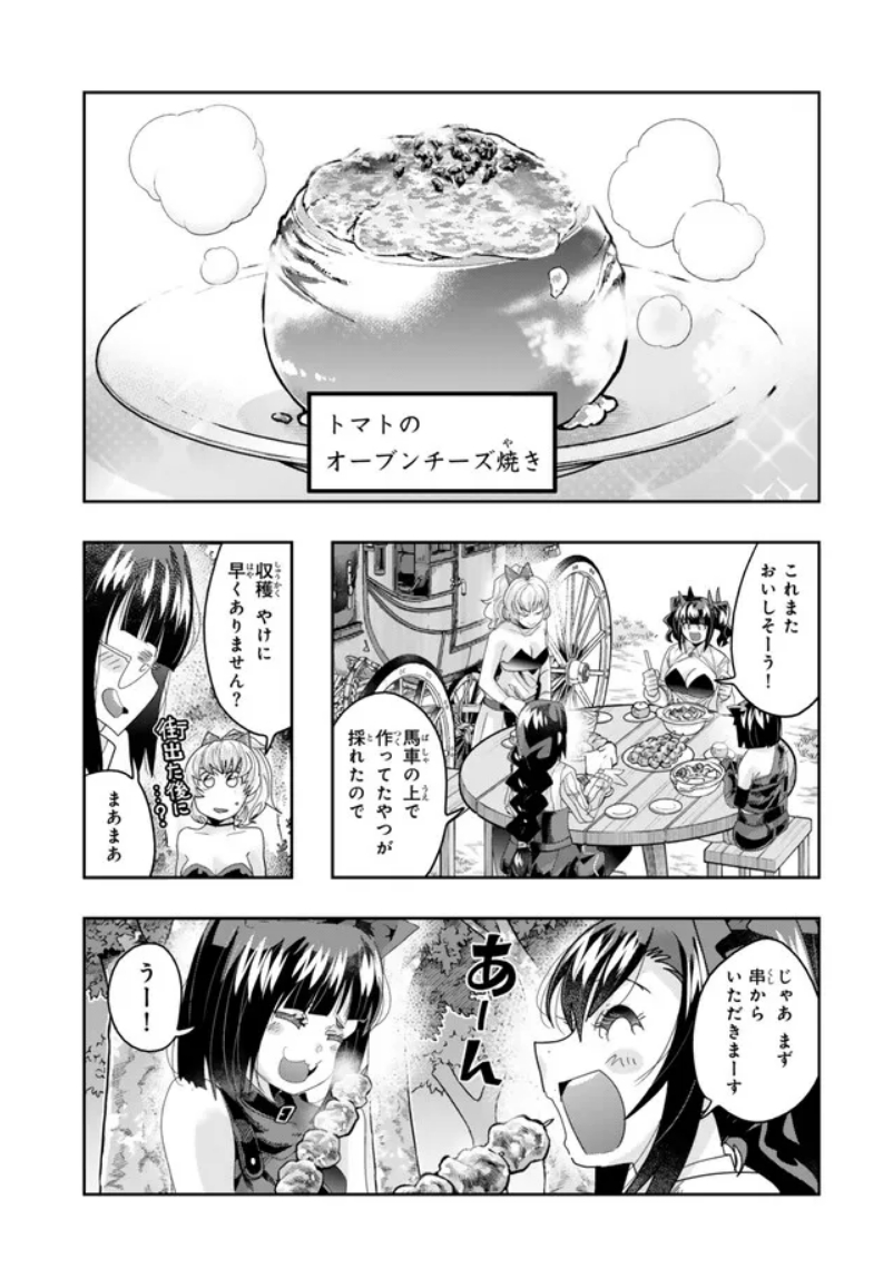 よくわからないけれど異世界に転生していたようです第122話(2)更新!            
家庭菜園料理に温泉に茶色い液体!
スローライフ楽しみながら旅は続いていきます!
 https://t.co/LlbLmPS2wg
最新単行本24巻好評発売中!  https://t.co/k0aqmz4ELR 