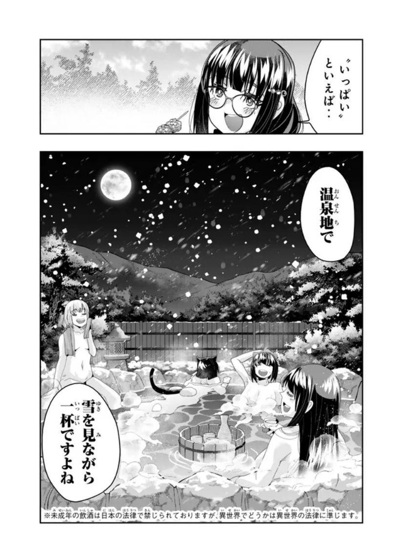 よくわからないけれど異世界に転生していたようです第122話(2)更新!            
家庭菜園料理に温泉に茶色い液体!
スローライフ楽しみながら旅は続いていきます!
 https://t.co/LlbLmPS2wg
最新単行本24巻好評発売中!  https://t.co/k0aqmz4ELR 