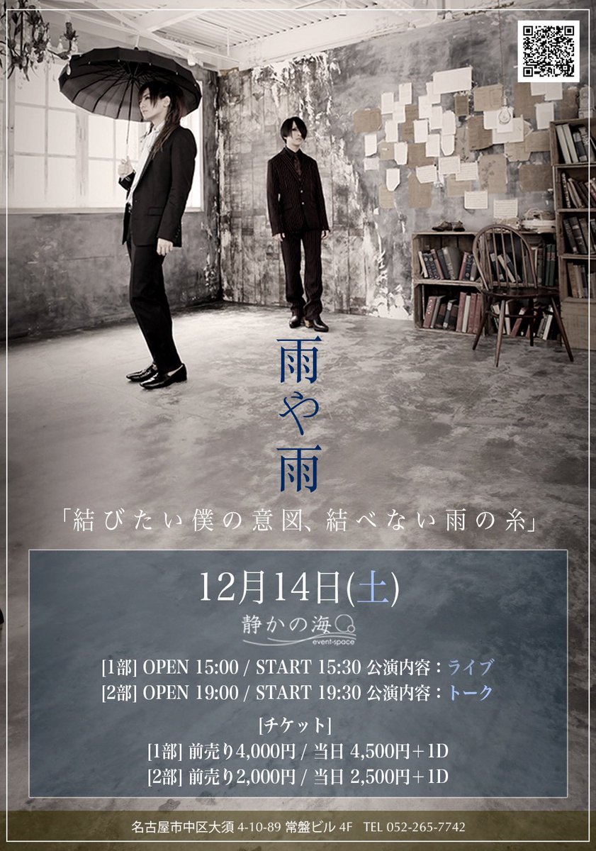 雨や雨（公式） (@ame_yasame) / Posts / X