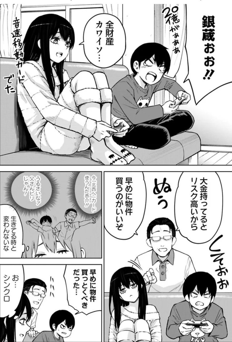 izumi000's tweet image. 見える子ちゃん62話更新しました！
正月は家族でゲームや！

カドコミ→ comic-walker.com/contents/detai…
ニコニコ漫画→ seiga.nicovideo.jp/comic/37662?tr…