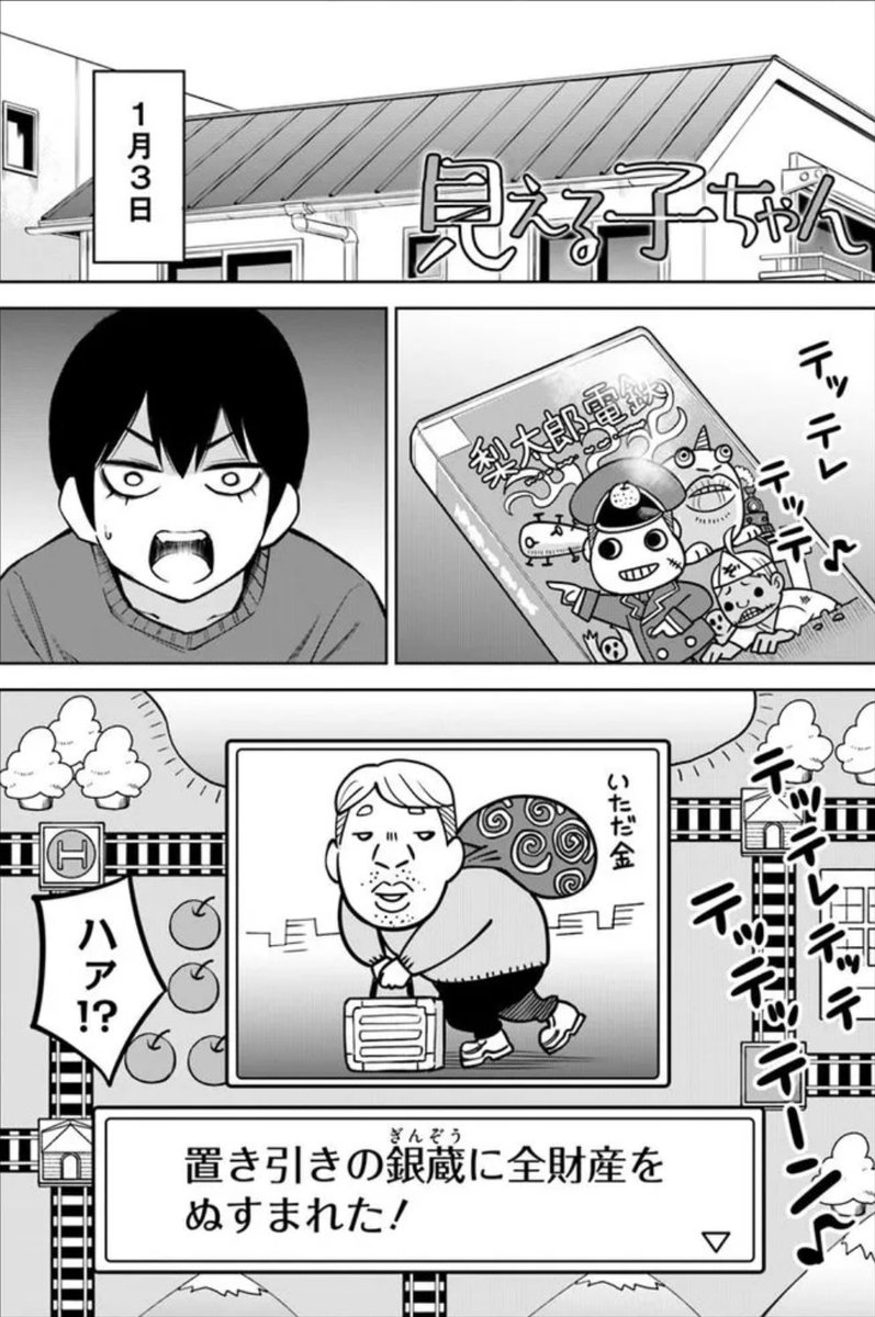 izumi000's tweet image. 見える子ちゃん62話更新しました！
正月は家族でゲームや！

カドコミ→ comic-walker.com/contents/detai…
ニコニコ漫画→ seiga.nicovideo.jp/comic/37662?tr…