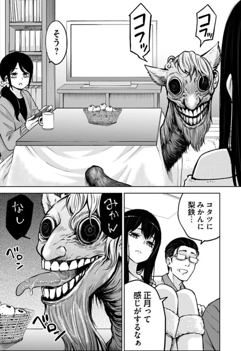 izumi000's tweet image. 見える子ちゃん62話更新しました！
正月は家族でゲームや！

カドコミ→ comic-walker.com/contents/detai…
ニコニコ漫画→ seiga.nicovideo.jp/comic/37662?tr…