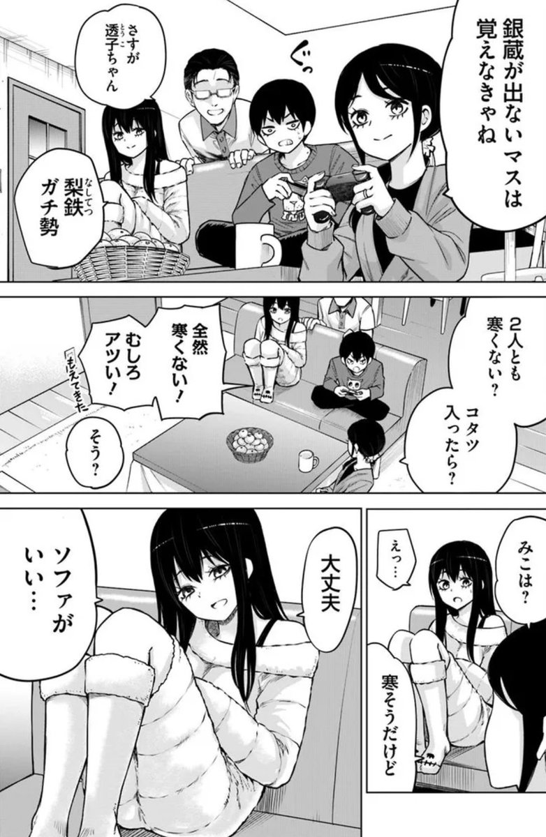 izumi000's tweet image. 見える子ちゃん62話更新しました！
正月は家族でゲームや！

カドコミ→ comic-walker.com/contents/detai…
ニコニコ漫画→ seiga.nicovideo.jp/comic/37662?tr…