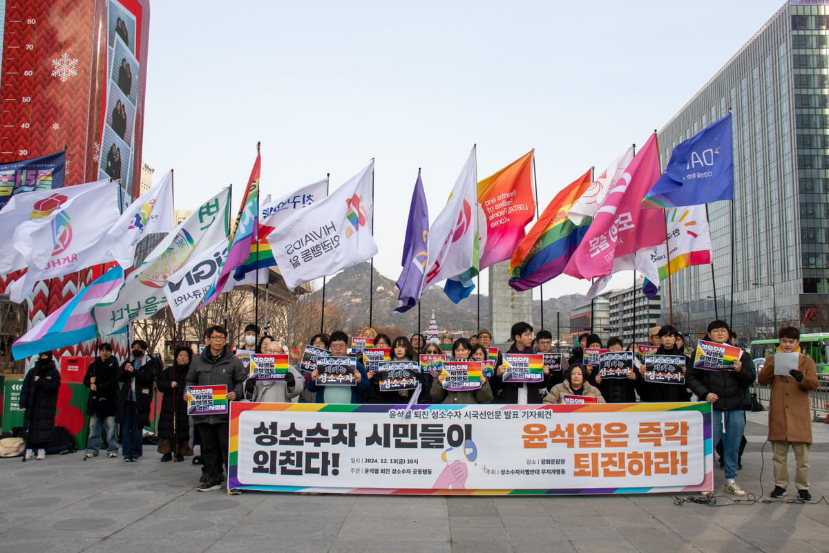 [윤석열 퇴진 성소수자 공동행동]

오늘 공동행동은 광화문 광장에서 216개 단체와 4,286명의 시민들이 연명한 <윤석열 퇴진 성소수자 시국선언문>을 발표했습니다. 

성평등과 다양성이 실현되는 민주주의를 위해 성소수자 시민들은 계속해서 행동해나갈 것입니다.