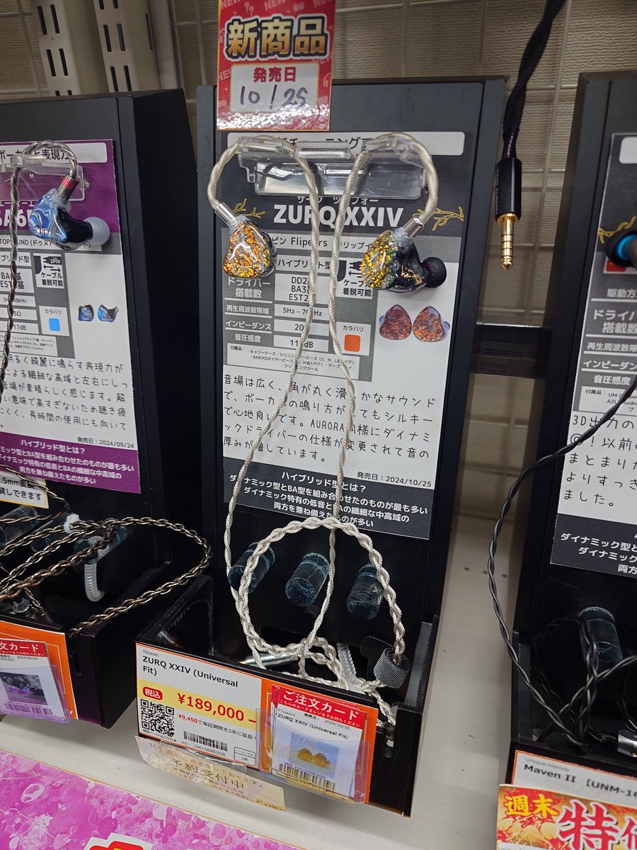 usage_a's tweet image. Flipears ZURQ XXIV 包み込むような優しい低域が音場を広げている中域は滑らかでボーカル楽曲に良く合う。高域はやや控えめだが十分出ている。全体的に優しい音だがやや高域は鋭いかな。聞いていて楽しいリスニング機です。スピード感はもっとほしいところ。好き。