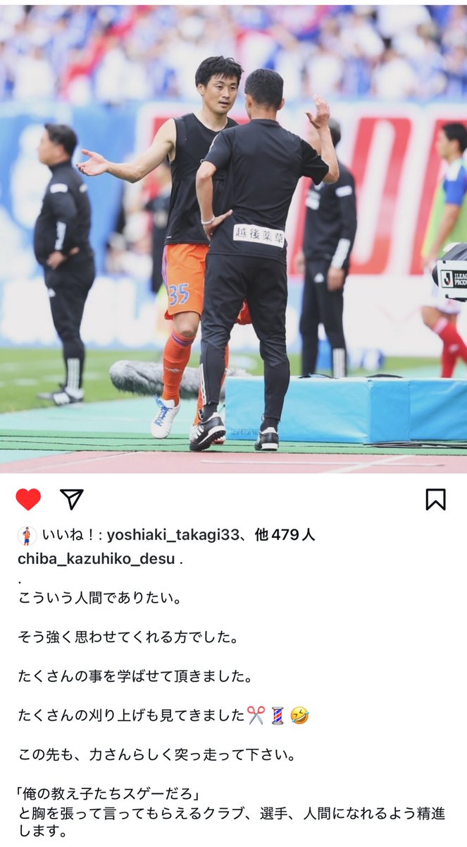 たいしょう (@taishoooo_alb) on Twitter photo 千葉ちゃんのコメント
リリースまもなく、こういう気持ちを発信してくれるのは本当に貴重。
こういう選手を本当に大切にしなくてはならない。
ありがとう。
#albirex
#千葉和彦 千葉ちゃんのコメント
リリースまもなく、こういう気持ちを発信してくれるのは本当に貴重。
こういう選手を本当に大切にしなくてはならない。
ありがとう。
#albirex
#千葉和彦