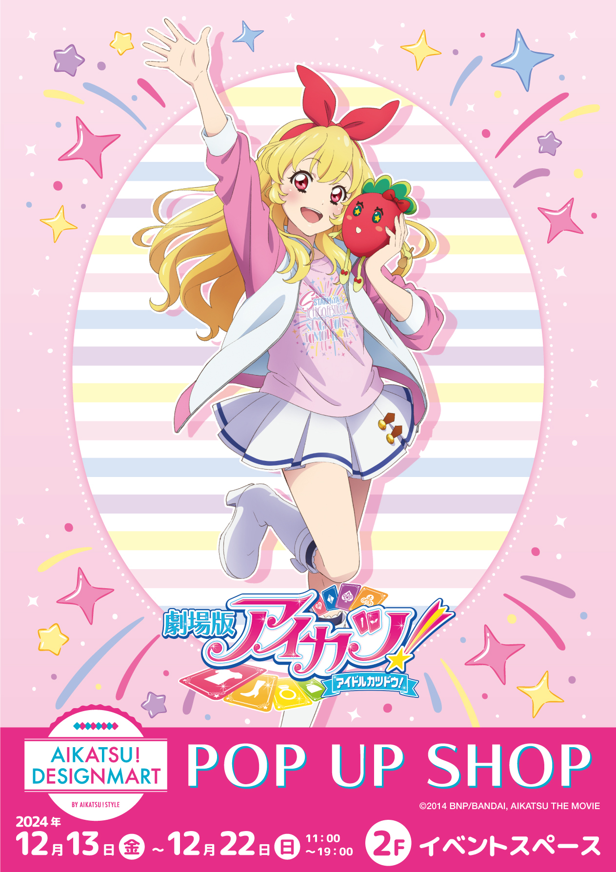 2025年最新】アイカツアカデミー 直筆サインの人気アイテム