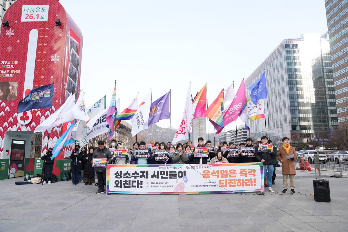 우리는 시민들을 모욕하고 인권을 짓밟는 이들에 대한 치가 떨리는 분노에도, 춤추고 노래하며 광장으로 나선다. 그들이 박탈하고자 했던 것이 바로 우리의 모습 그대로 행복할 자유이기 때문에, 우리는 그 모습 그대로 계속해서 싸워나갈 것이다. 

전체보기 : lgbtqact.org/press_241213/