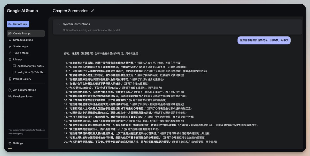 vista8's tweet photo. 不得不说，你大爷依然你是大爷！Google股票得涨啊

整本pdf丢给Google gemini flash2.0 ，25w token，要总结有总结，要大海捞针可捞针。