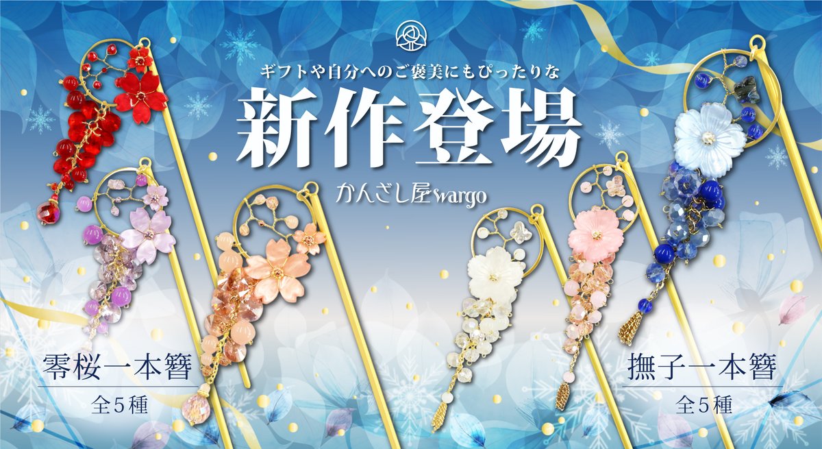 十二星座一本簪-乙女座 束ねる TheIchi wargo かすう工房 十二星座一本簪-乙女座 束ねる TheIchi wargo かすう工房