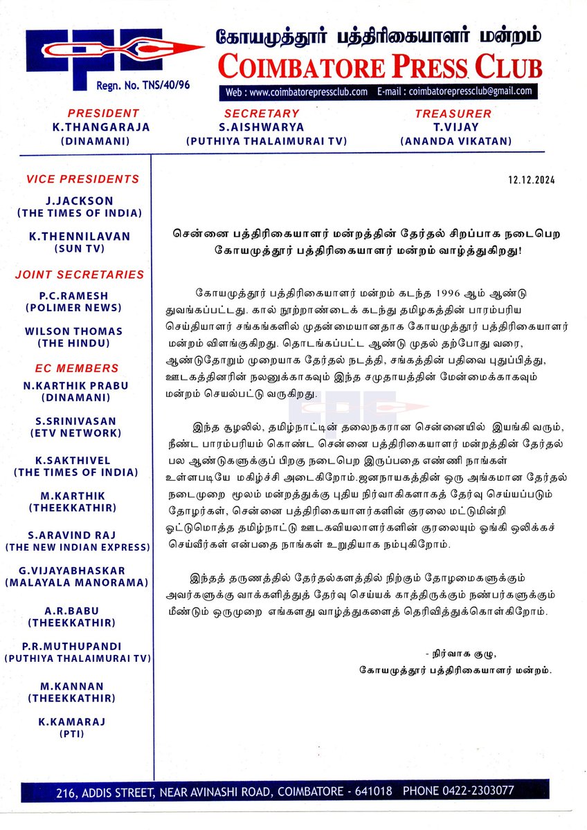 With the stage is all set for the election of the Chennai Press Club after a gap of 25 years, the Coimbatore Press Club extends warm wishes to all the contestants. Best wishes from CPC for a smooth polling on December 15. 
<a href="/MadrasJournos/">Chennai Press Club | சென்னை பத்திரிகையாளர் மன்றம்</a>