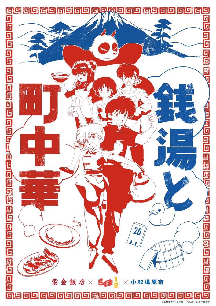 らんま1/2 ハラカド　コラボ　ロンT らんま1/2 ハラカド ロングスリーブTシャツ シャンプー - メルカリ