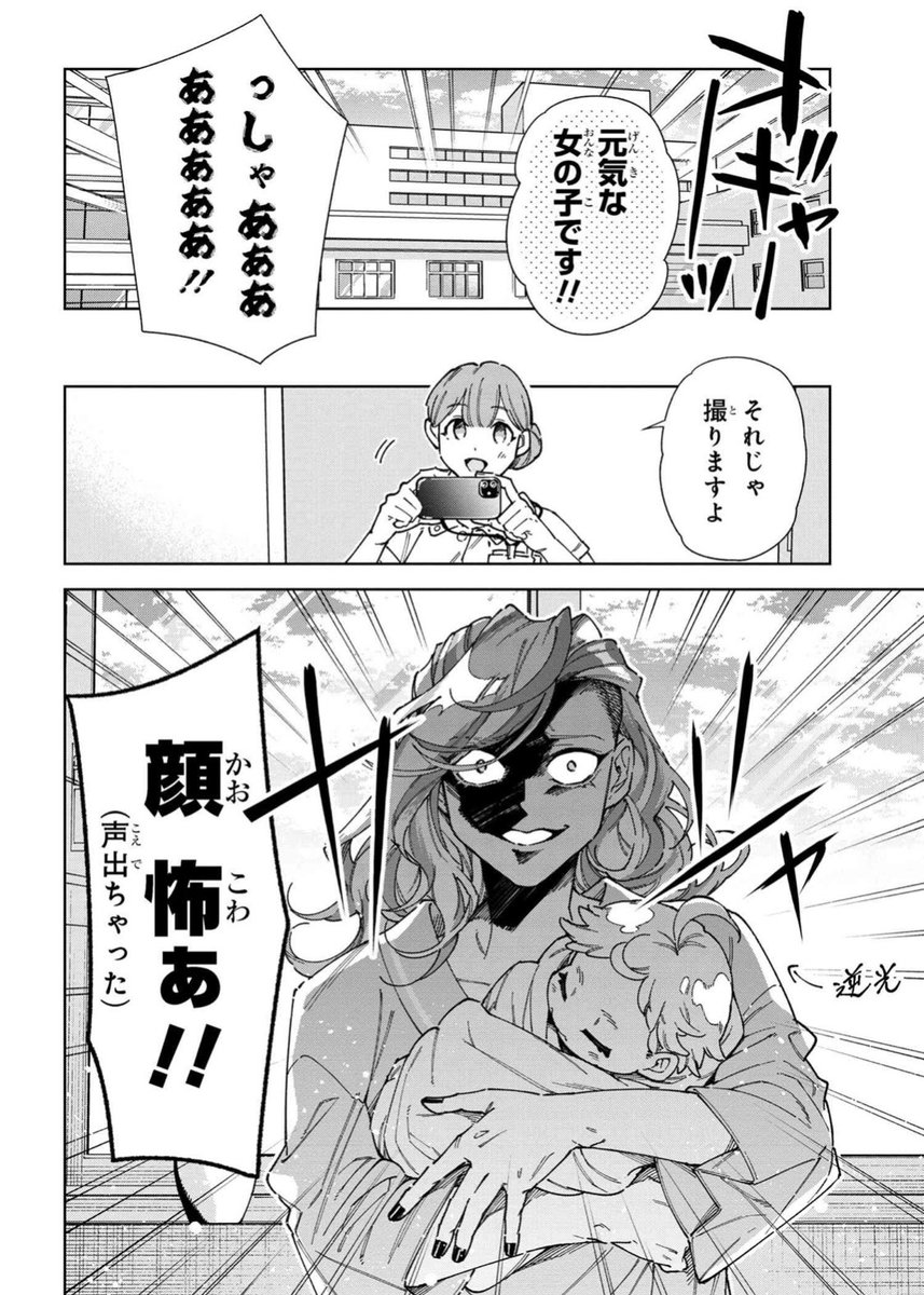 ◯んだ方がマシな拷問を……?!?😭🫣2/3 