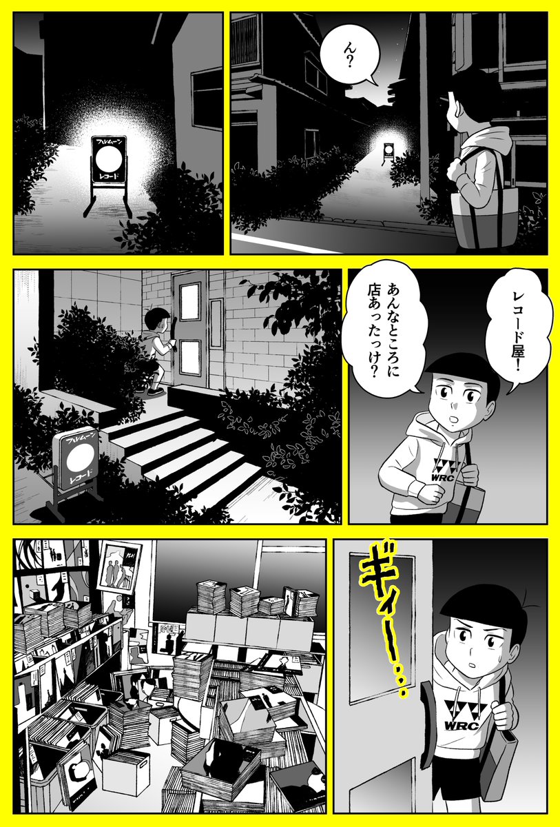 月刊コミックビーム2025年1月号発売中!
@COMIC_BEAM
『レコード大好き小学生カケル』最新話は新展開!月夜の晩しか営業しない謎のレコード屋とは…!?