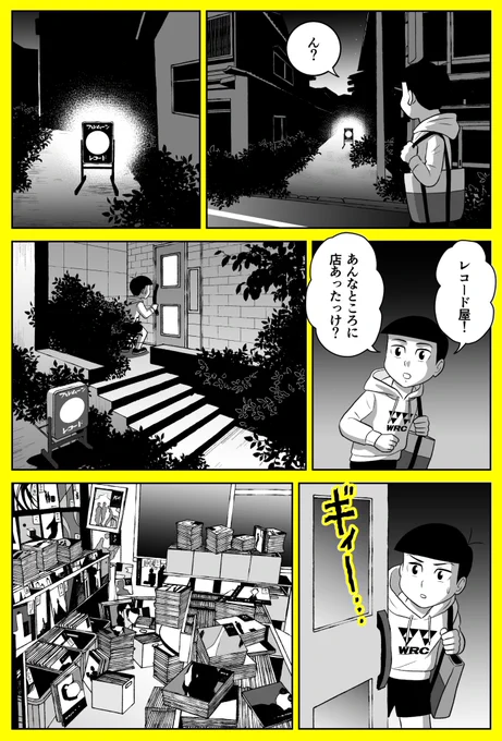月刊コミックビーム2025年1月号発売中!
@COMIC_BEAM 
『レコード大好き小学生カケル』最新話は新展開!月夜の晩しか営業しない謎のレコード屋とは…!? 