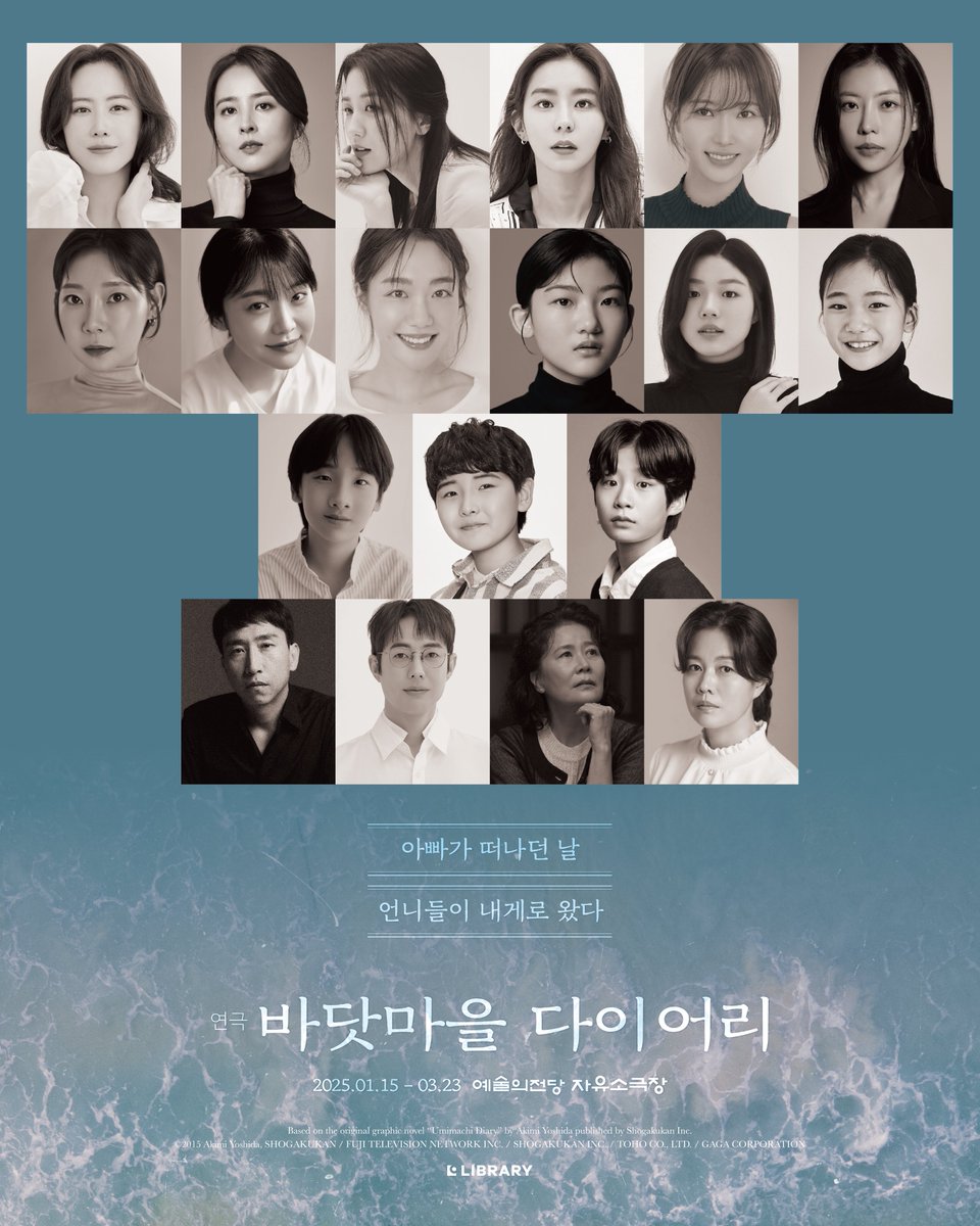 [𝐍𝐎𝐓𝐈𝐂𝐄]

연극 <바닷마을 다이어리>
캐스팅 공개!

🌊연극 <바닷마을 다이어리> 🌊
✔ 공연기간 : 2025년 1월 15일~3월 23일
✔장소 : 예술의전당 자유소극장
✔예매 : 인터파크티켓
✔문의 : 라이브러리컴퍼니 070-4190-1289

#연극 #바닷마을다이어리 #라이브러리컴퍼니