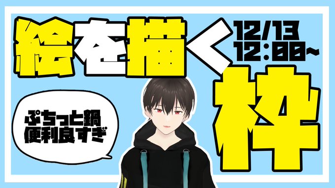 描いていいかも #02 https://t.co/JEtZPSuwGL @YouTubeより 
12時から1時間やるよ～～ 