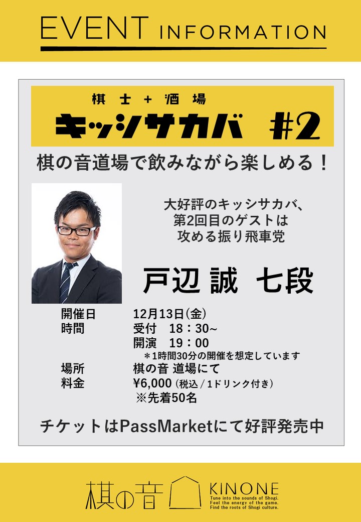 将棋会館・道場さんの投稿画像