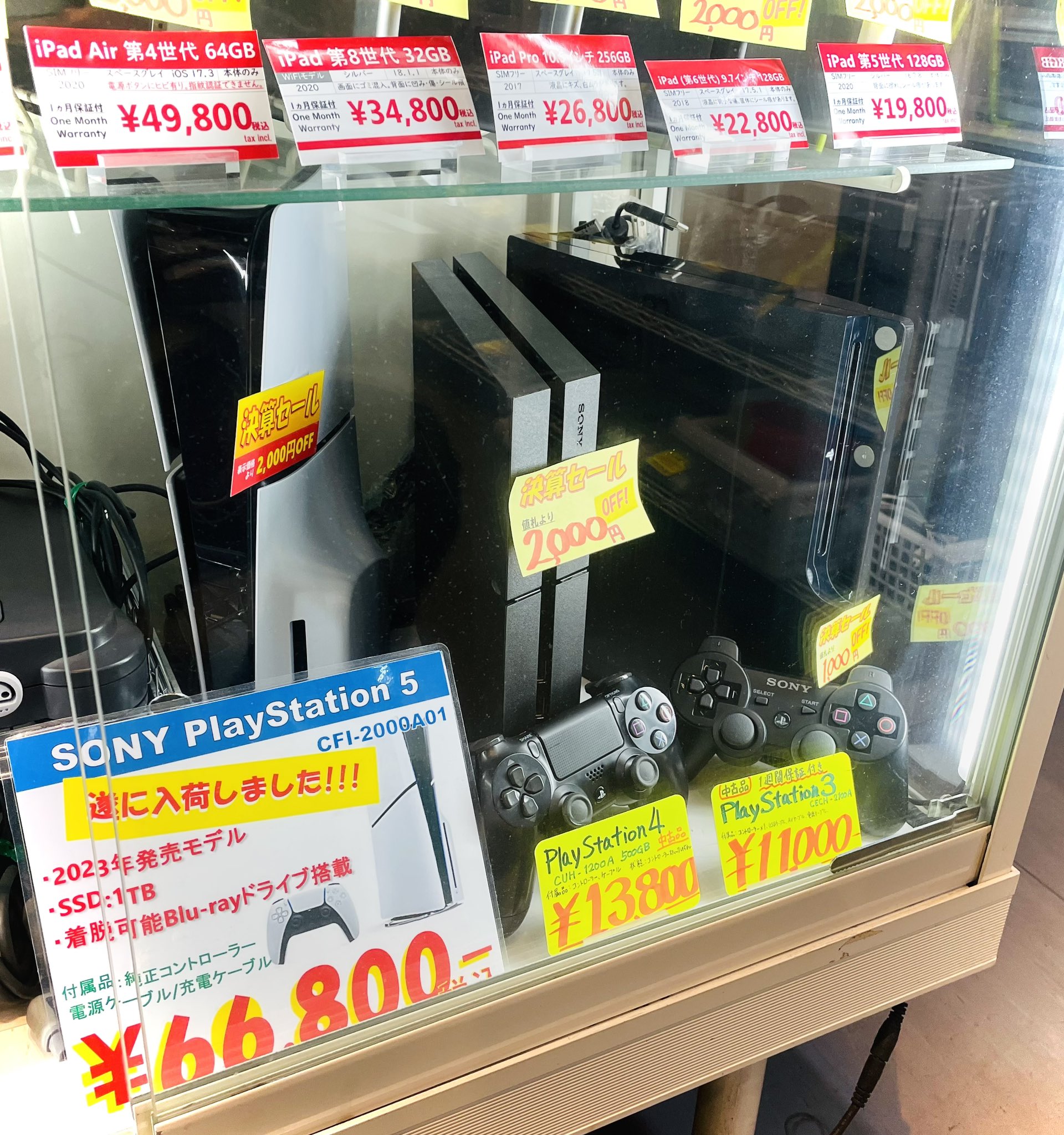 各種 ゲーム機セット ジャンク 現状渡し kaihou_yga-gam-241023305021