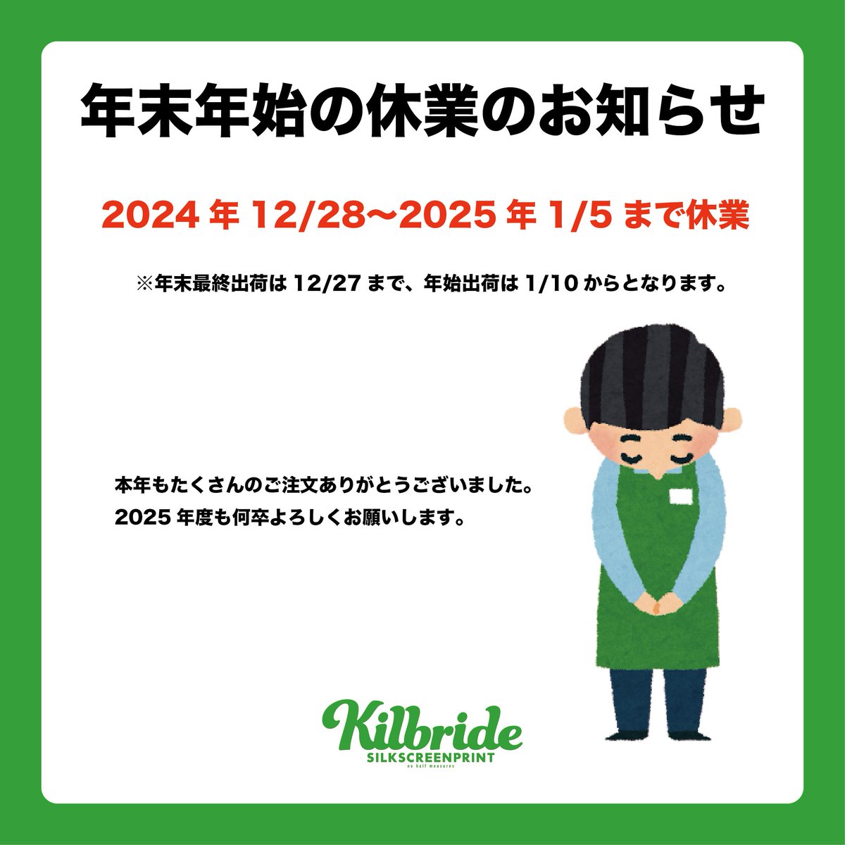 Kilbride_osaka's tweet photo. 年末年始休業のお知らせ https://t.co/mJIVWaXCWP