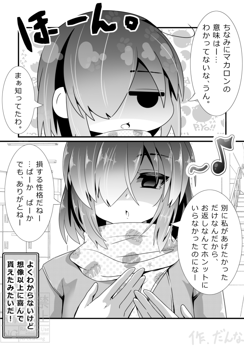 嬉しい。(6/6) 