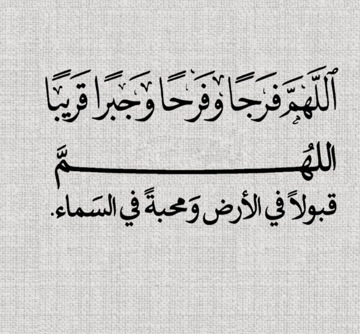 🕊      
          إِنَّ اللَّهَ وَمَلَائِكَتَهُ يُصَلُّونَ عَلَى النَّبِيِّ  
    يَا أيها الَّذِينَ آمَنُوا صَلُّوا عَلَيْهِ وَسَلِّمُوا تَسْلِيمًا  

#يوم_الجمعة #صباح__الخيرِ