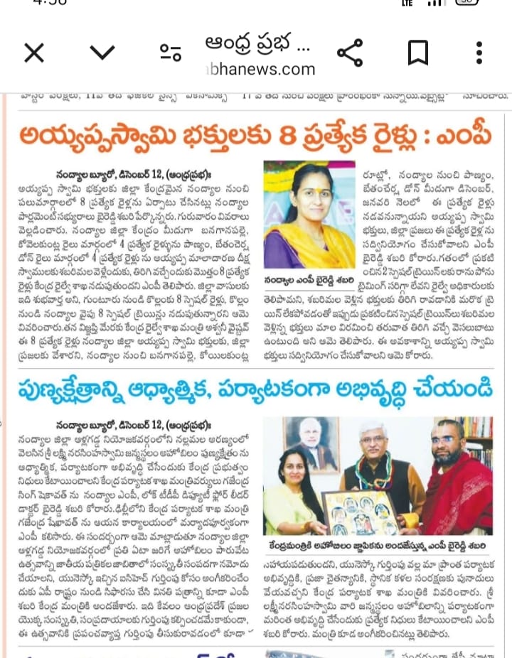 ByreddyShabari's tweet photo. కోవేలకుంట్ల బేతంచర్ల రైలు మార్గాలలో రానుపోను అయ్యప్ప స్వామి భక్తులకు 8 ప్రత్యేక రైళ్లు ఏర్పాటు. ఈ అవకాశాన్ని స్వాములు అందరూ ఉపయోగించుకోవాలని మనవి. https://t.co/CT8x1EZA0m
