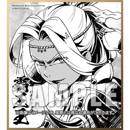 Thunderbolt Fantasy 蔑天骸　ミニ色紙 ニトロオンラインストア on X: 