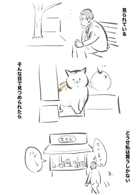招き猫。 
