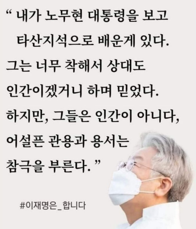 President___1's tweet photo. 국짐이 이재명을 무서워 하는 이유 https://t.co/mu6EMGSElb